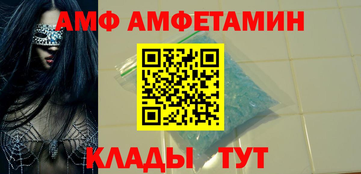   ссылка  Амфетамин Розовый  АМФЕТАМИН  сайты даркнета какой сайт  Шелехов  Вход с VPN 