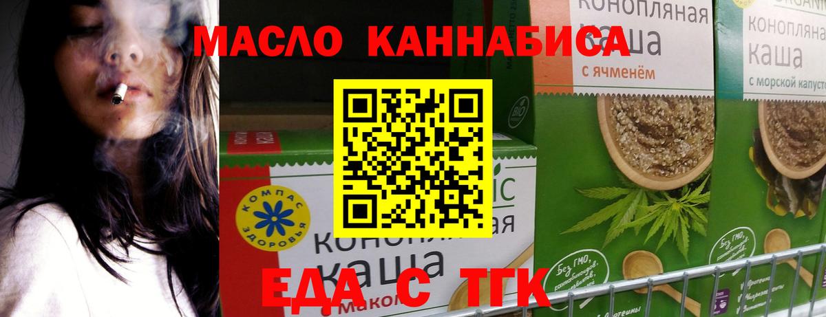 Cannafood марихуана  Вход с VPN  Шелехов 