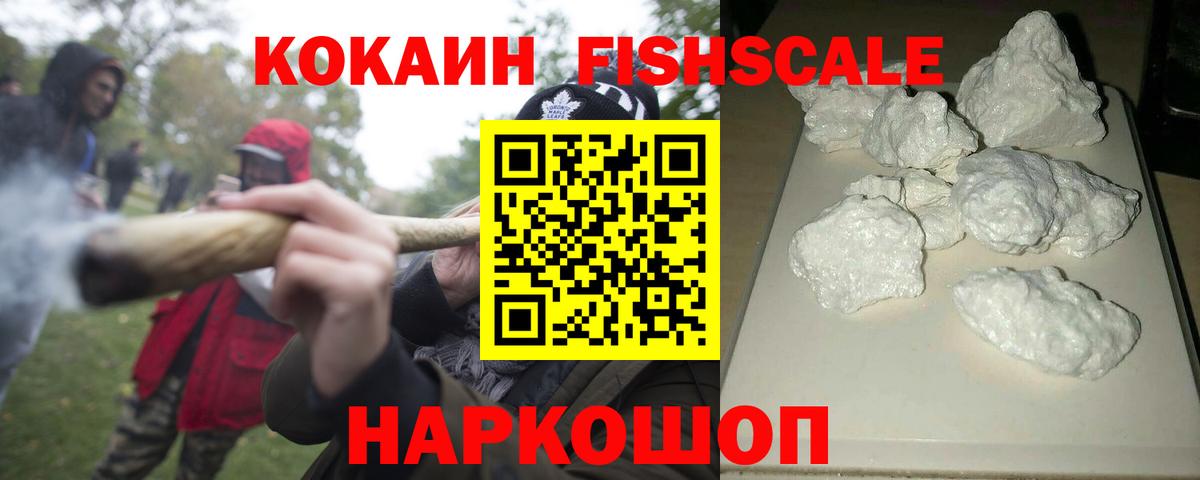 Кокаин 99%  Вход с VPN  Шелехов 