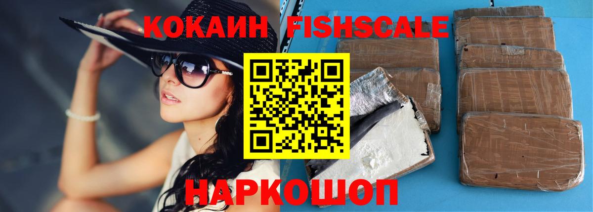 COCAIN Перу Шелехов