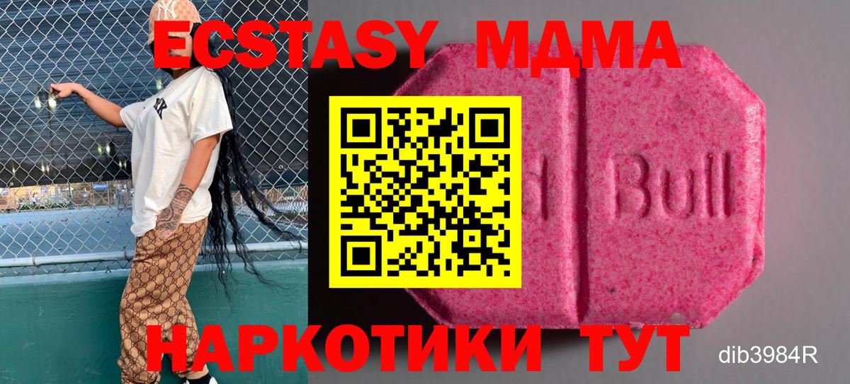 Ecstasy mix  Вход с VPN  Шелехов  Ecstasy louis Vuitton 