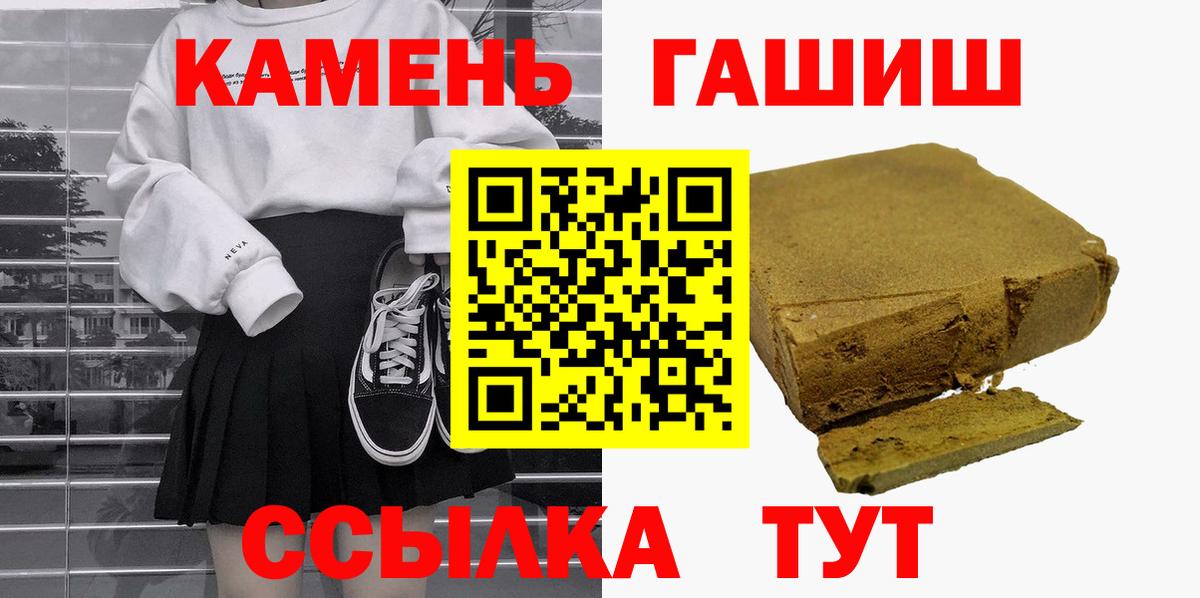 ГАШ гашик  Вход с VPN  Шелехов 