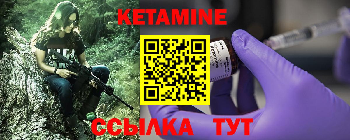 Кетамин VHQ  Вход с VPN  Шелехов  Кетамин VHQ 