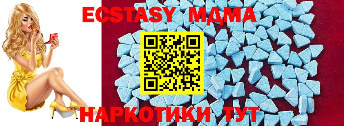МДМА кристаллы  MDMA кристаллы  MDMA  Шелехов  Вход с VPN 