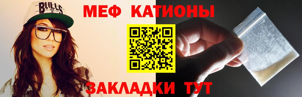 Мефедрон мука Шелехов