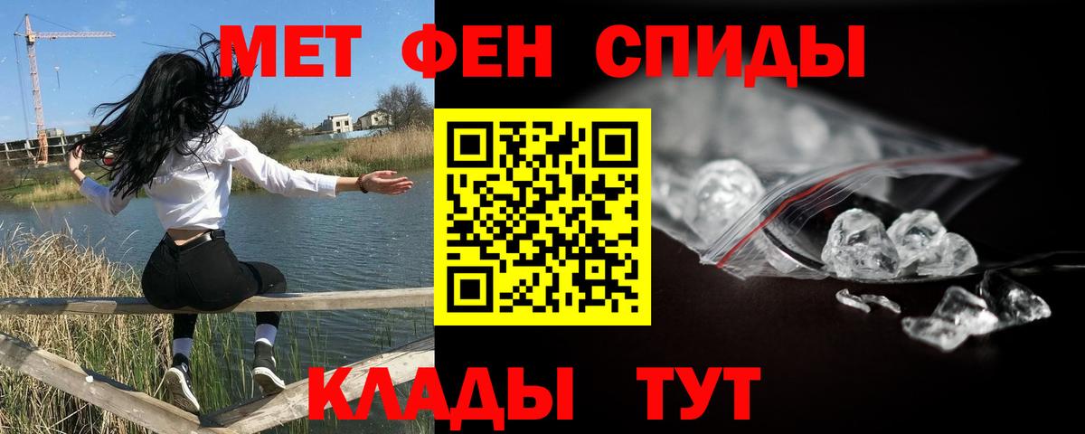 МЕТАМФЕТАМИН кристалл Шелехов