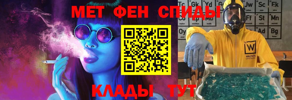 МЕТАМФЕТАМИН мет  Вход с VPN  МЕТАМФЕТАМИН  Шелехов 
