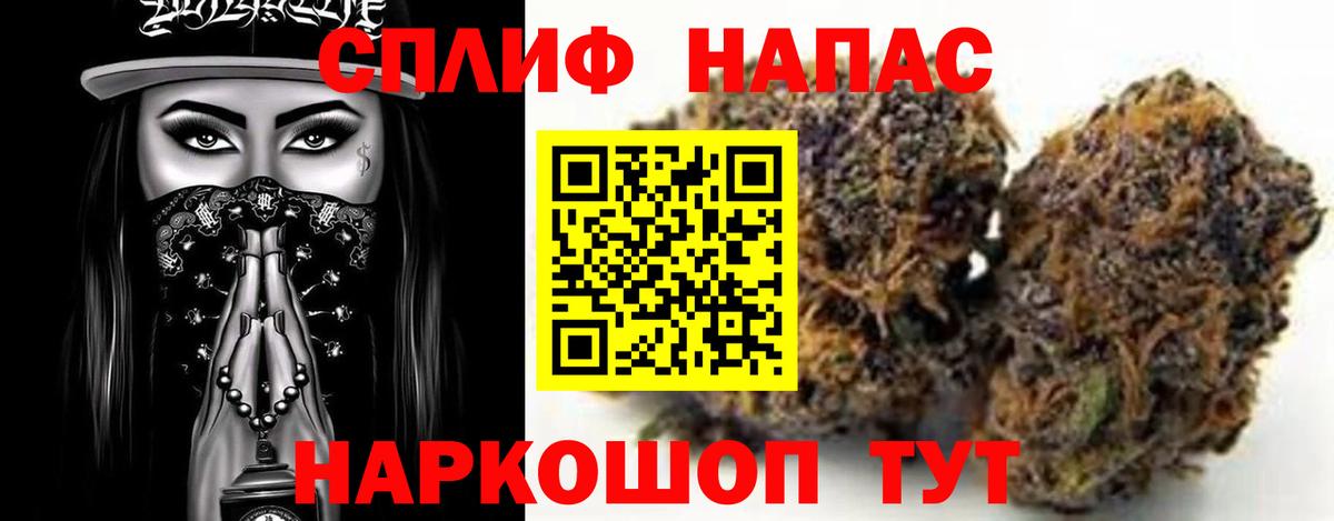Бошки марихуана план  Шишки марихуана LSD WEED  Шелехов  Вход с VPN 